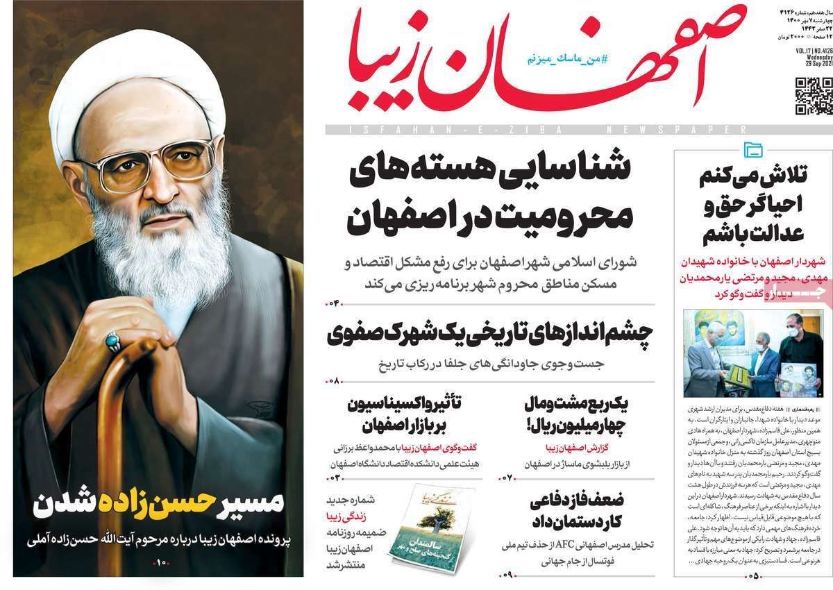 مذاکره در پشت پرده/ واکسن فایزر وارد اصفهان نشده است