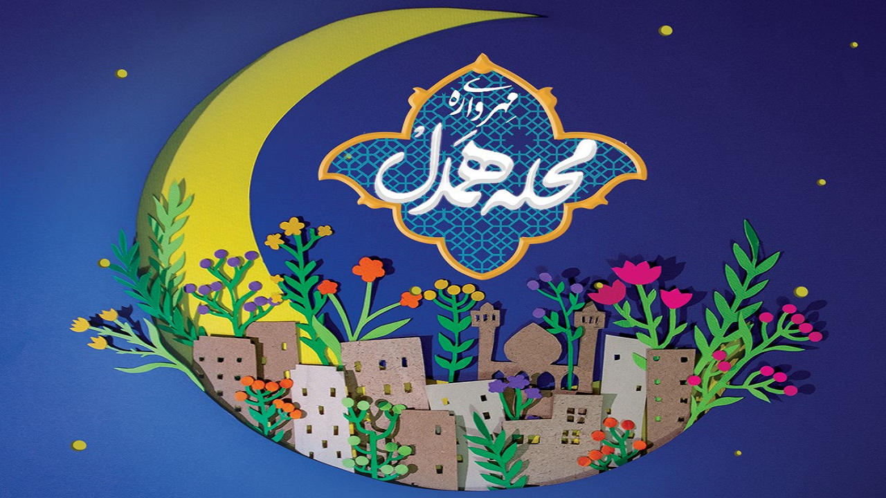 ثبت ۸۵۰ مسئله در سامانه «مهرواره محله همدل» همدان
