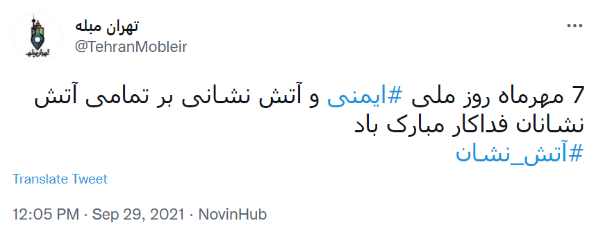 7مهر