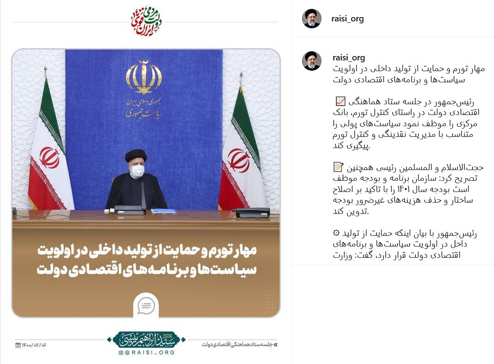 پست رئیسی