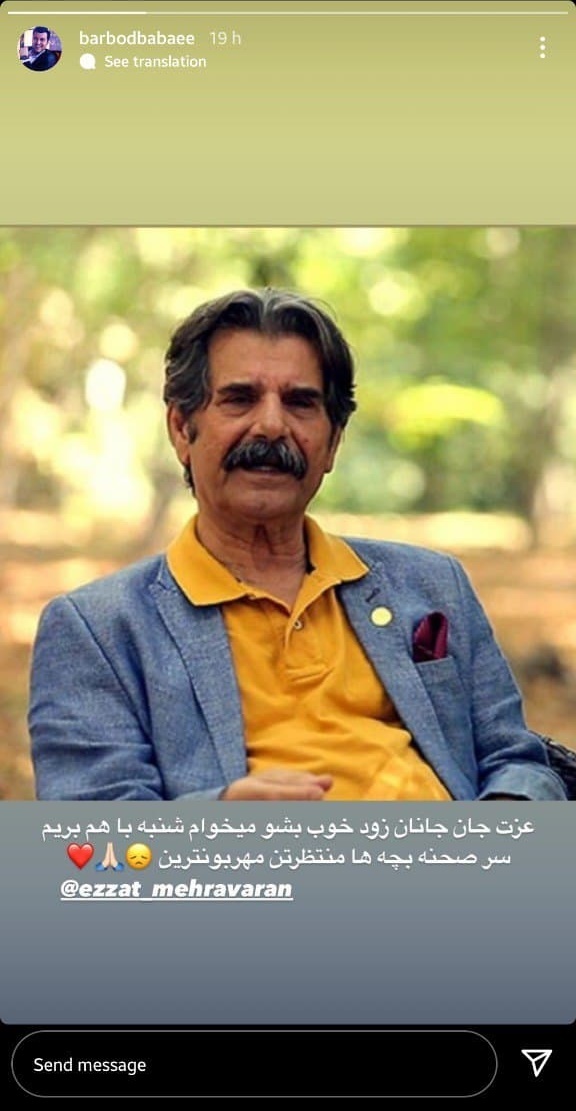 استوری بابایی