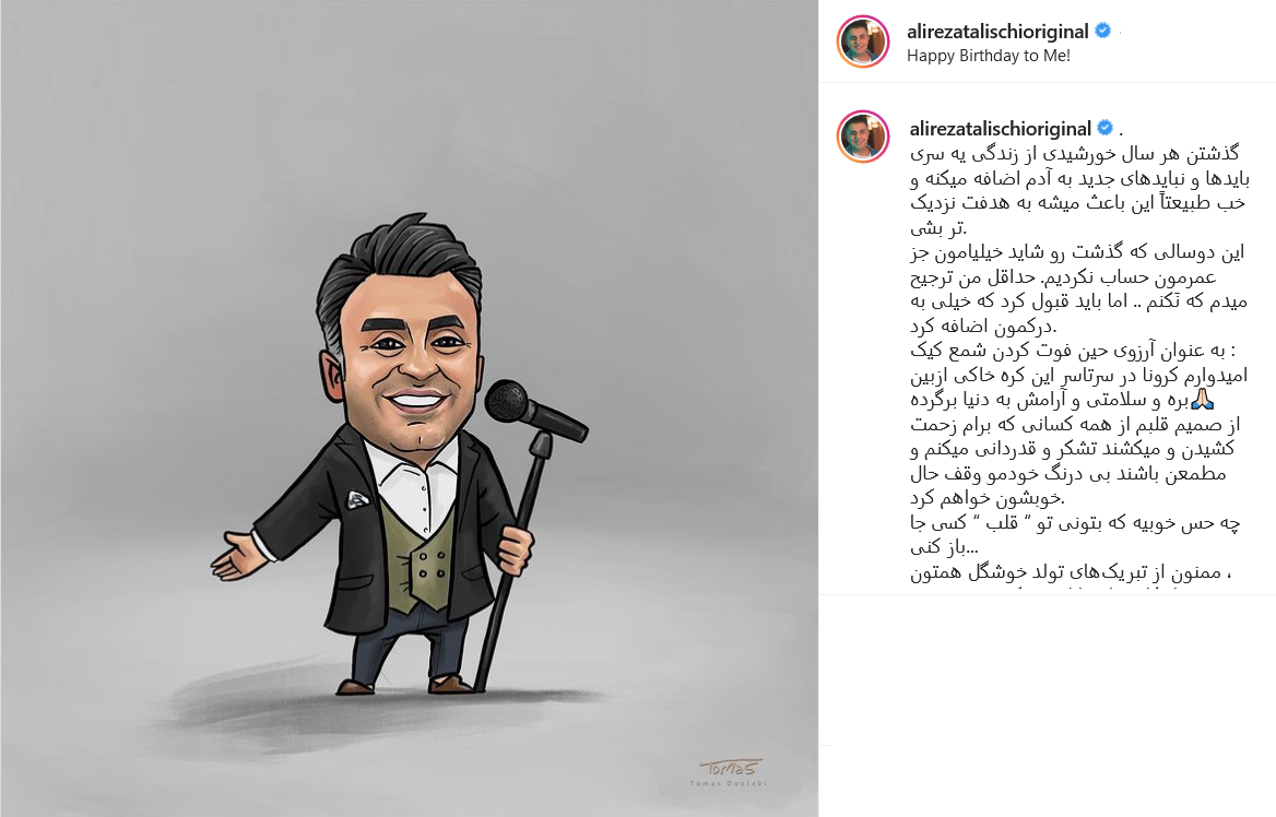 پست طلیسچی