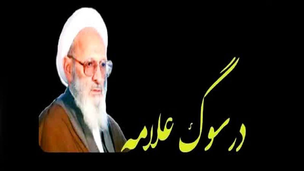 بزرگداشت علامه حسن زاده آملی از سوی آیت الله جوادی آملی
