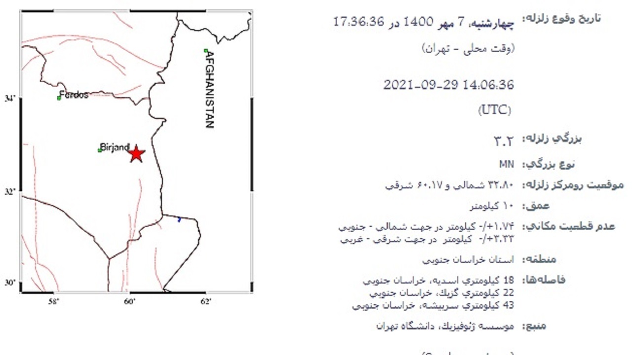 اسدیه لرزید / زلزله تاکنون خسارتی نداشته است