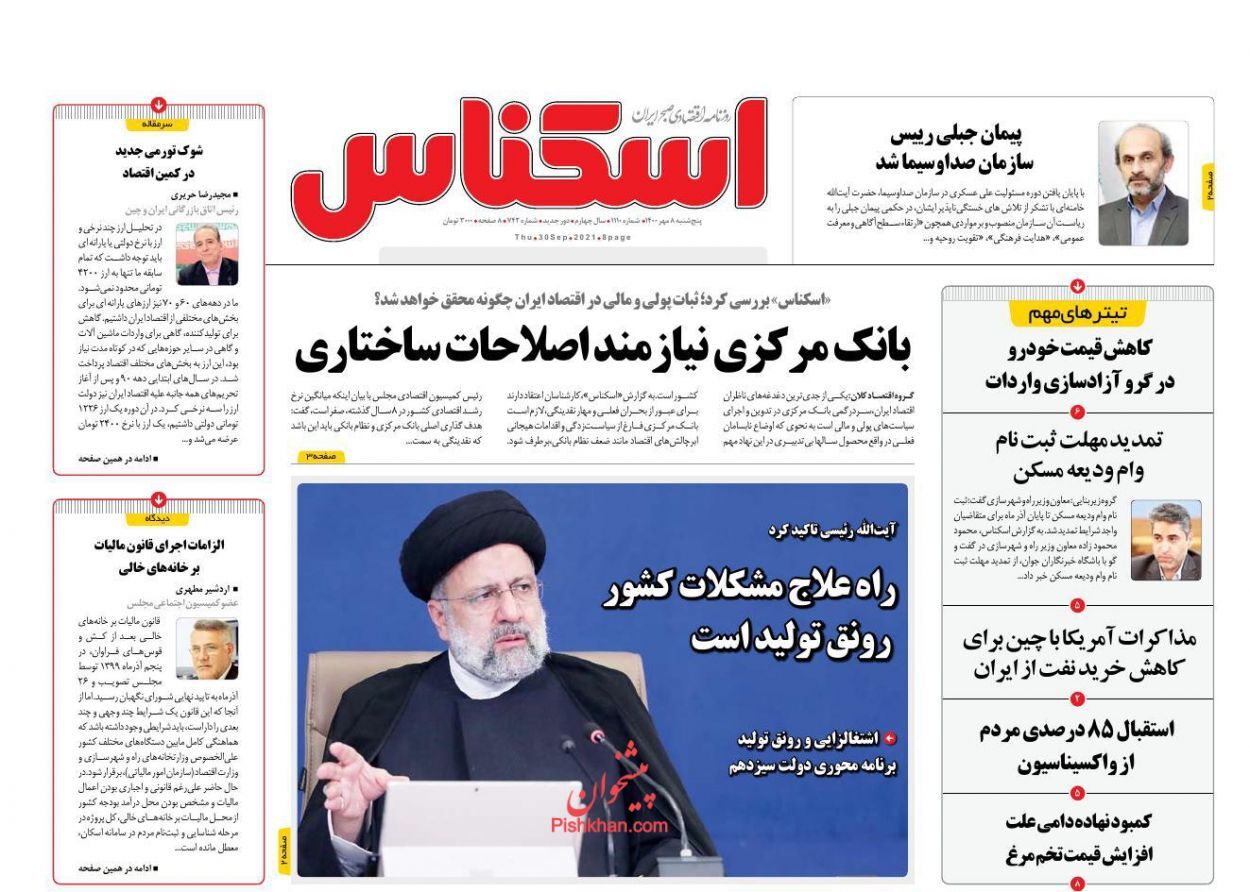 روزنامه ۲ درصد نقدینگی کشور در دست مردم/ پیامدهای کاهش تقاضا در بازار/ پیام خیز معاملات مسکن
