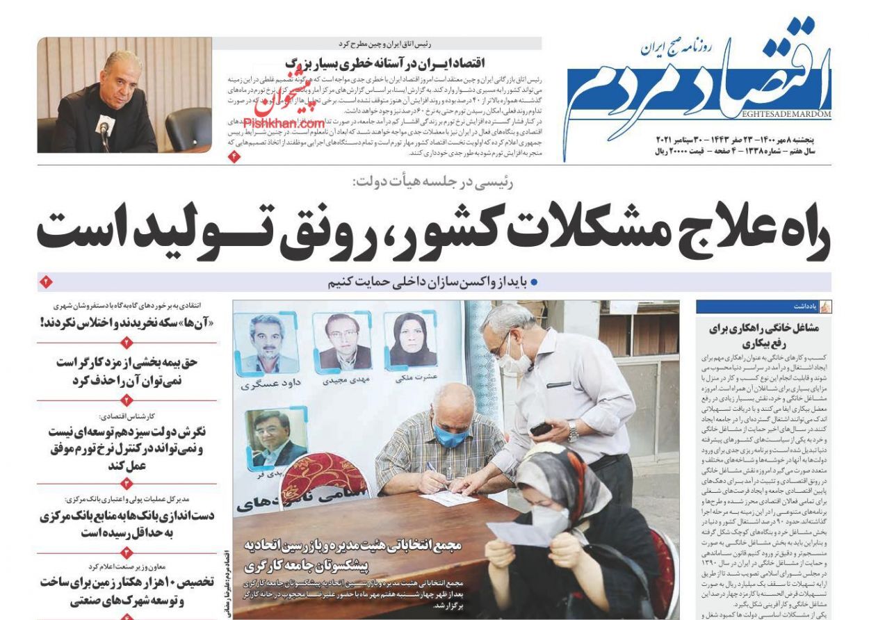 روزنامه ۲ درصد نقدینگی کشور در دست مردم/ پیامدهای کاهش تقاضا در بازار/ پیام خیز معاملات مسکن