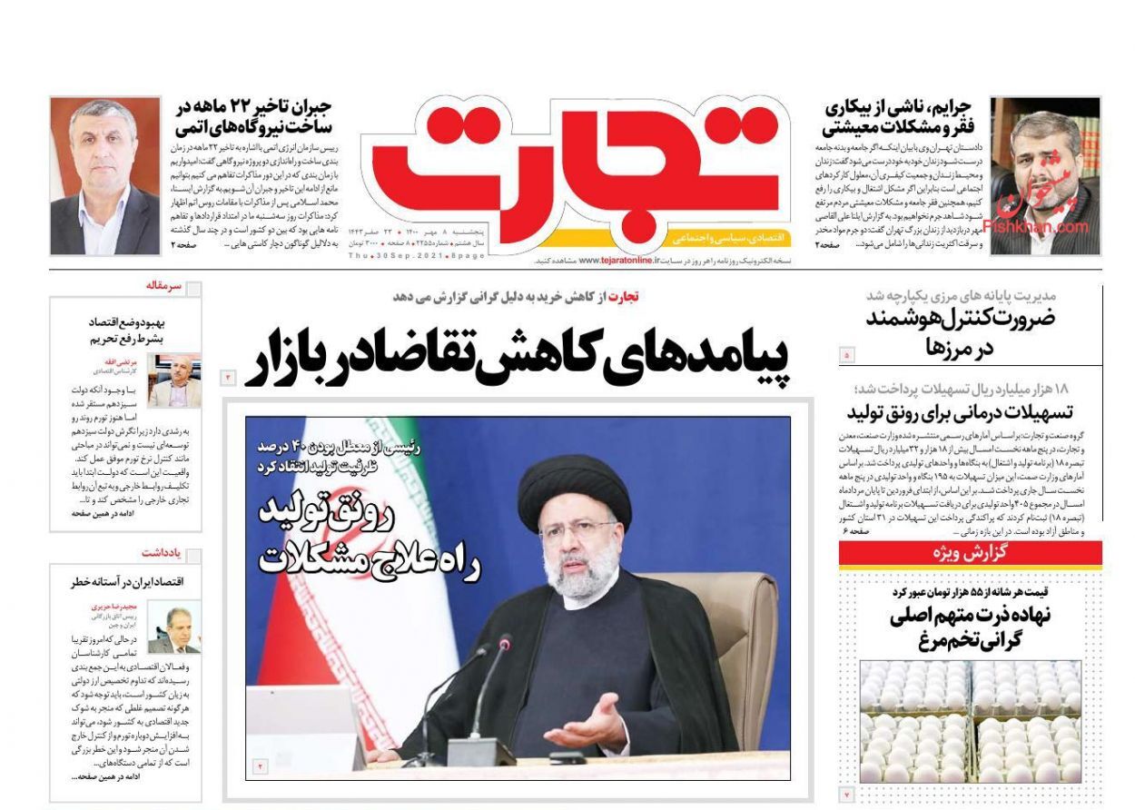 روزنامه ۲ درصد نقدینگی کشور در دست مردم/ پیامدهای کاهش تقاضا در بازار/ پیام خیز معاملات مسکن