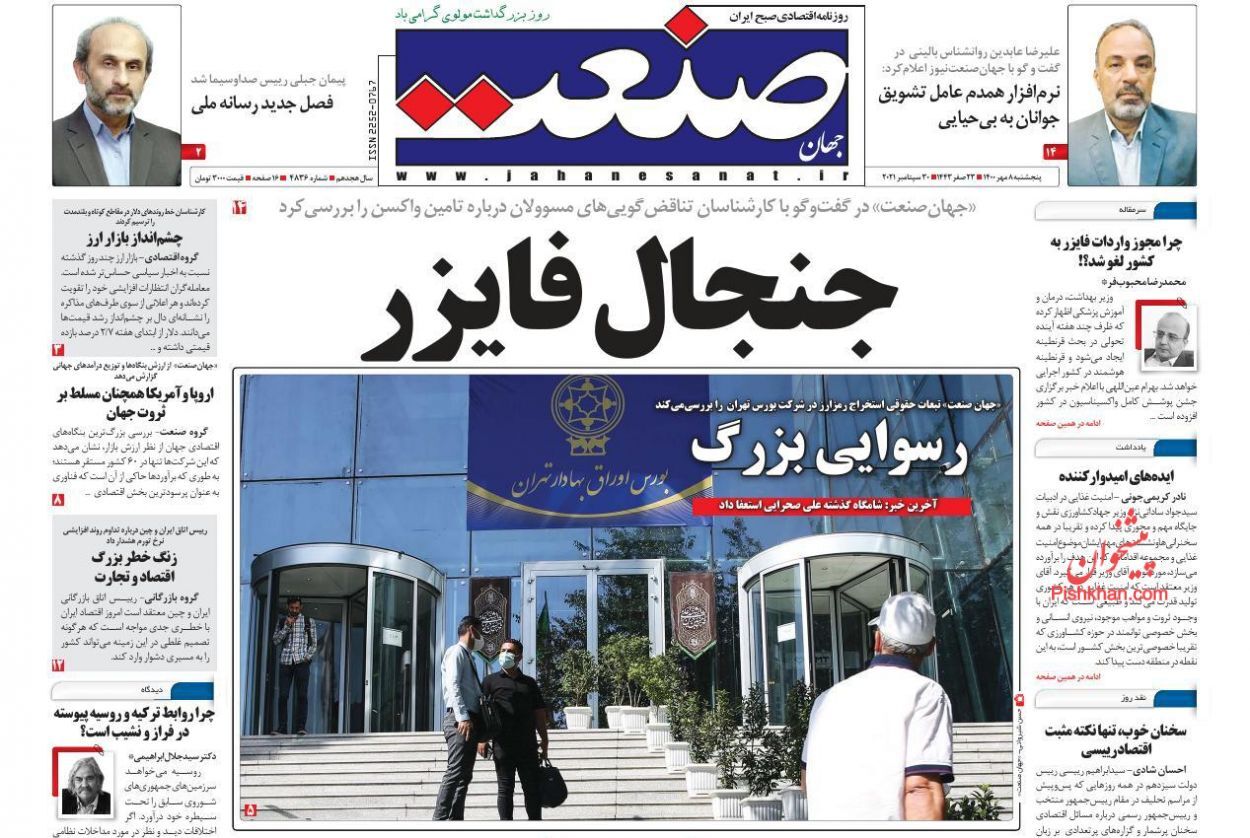 روزنامه ۲ درصد نقدینگی کشور در دست مردم/ پیامدهای کاهش تقاضا در بازار/ پیام خیز معاملات مسکن