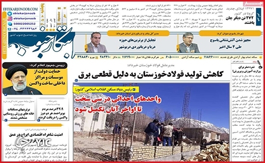 موجسواری سود جویان بر بال مگس/چالش پنبه و پترو شیمی/برق گرانبها! موجسواری سود جویان بر بال مگس/چالش پنبه و پترو شیمی/برق گرانبها!