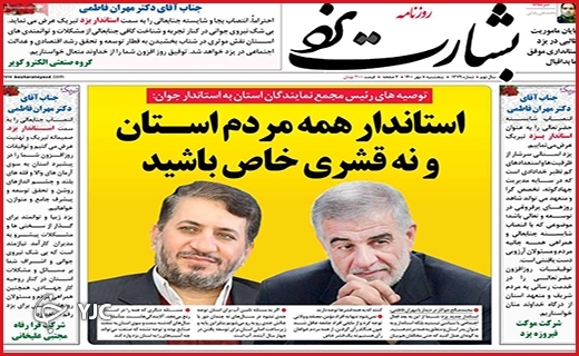 موجسواری سود جویان بر بال مگس/چالش پنبه و پترو شیمی/برق گرانبها! موجسواری سود جویان بر بال مگس/چالش پنبه و پترو شیمی/برق گرانبها!