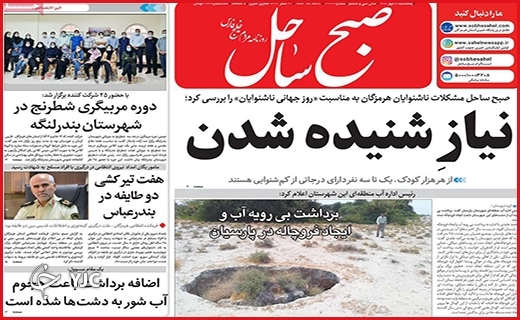 موجسواری سود جویان بر بال مگس/چالش پنبه و پترو شیمی/برق گرانبها! موجسواری سود جویان بر بال مگس/چالش پنبه و پترو شیمی/برق گرانبها!