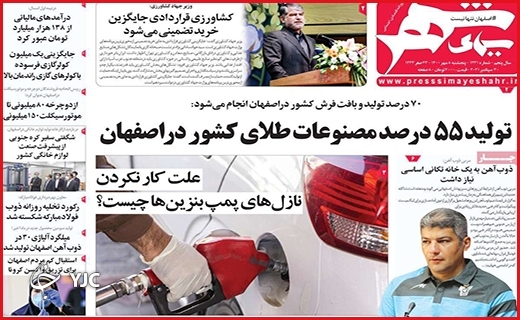 موجسواری سود جویان بر بال مگس/چالش پنبه و پترو شیمی/برق گرانبها! موجسواری سود جویان بر بال مگس/چالش پنبه و پترو شیمی/برق گرانبها!