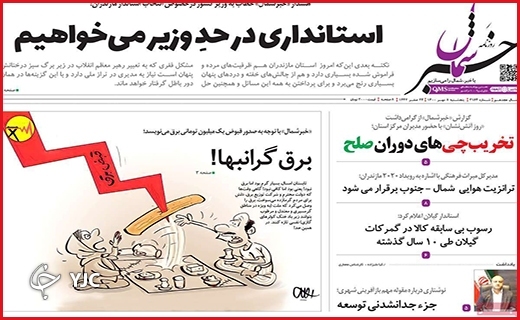 موجسواری سود جویان بر بال مگس/چالش پنبه و پترو شیمی/برق گرانبها! موجسواری سود جویان بر بال مگس/چالش پنبه و پترو شیمی/برق گرانبها!