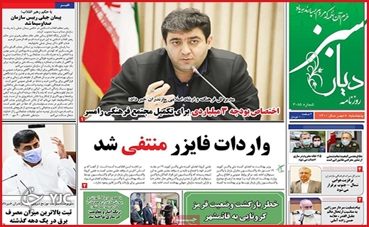 موجسواری سود جویان بر بال مگس/چالش پنبه و پترو شیمی/برق گرانبها! موجسواری سود جویان بر بال مگس/چالش پنبه و پترو شیمی/برق گرانبها!