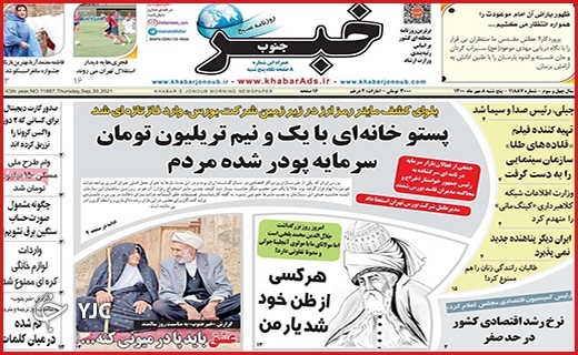 موجسواری سود جویان بر بال مگس/چالش پنبه و پترو شیمی/برق گرانبها! موجسواری سود جویان بر بال مگس/چالش پنبه و پترو شیمی/برق گرانبها!