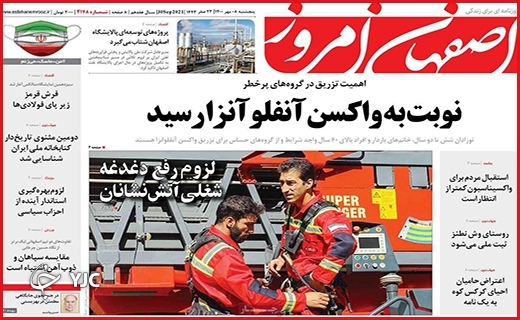 موجسواری سود جویان بر بال مگس/چالش پنبه و پترو شیمی/برق گرانبها! موجسواری سود جویان بر بال مگس/چالش پنبه و پترو شیمی/برق گرانبها!