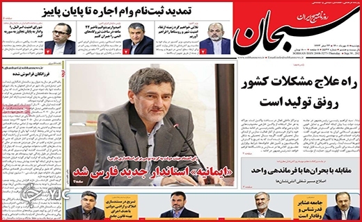 موجسواری سود جویان بر بال مگس/چالش پنبه و پترو شیمی/برق گرانبها! موجسواری سود جویان بر بال مگس/چالش پنبه و پترو شیمی/برق گرانبها!