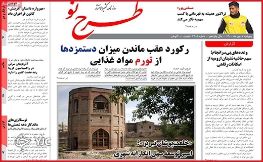 موجسواری سود جویان بر بال مگس/چالش پنبه و پترو شیمی/برق گرانبها! موجسواری سود جویان بر بال مگس/چالش پنبه و پترو شیمی/برق گرانبها!