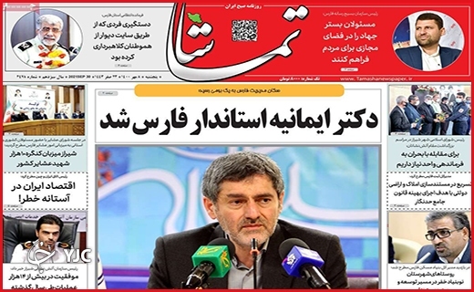 موجسواری سود جویان بر بال مگس/چالش پنبه و پترو شیمی/برق گرانبها! موجسواری سود جویان بر بال مگس/چالش پنبه و پترو شیمی/برق گرانبها!