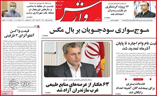 موجسواری سود جویان بر بال مگس/چالش پنبه و پترو شیمی/برق گرانبها! موجسواری سود جویان بر بال مگس/چالش پنبه و پترو شیمی/برق گرانبها!