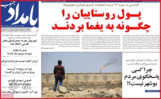 موجسواری سود جویان بر بال مگس/چالش پنبه و پترو شیمی/برق گرانبها! موجسواری سود جویان بر بال مگس/چالش پنبه و پترو شیمی/برق گرانبها!