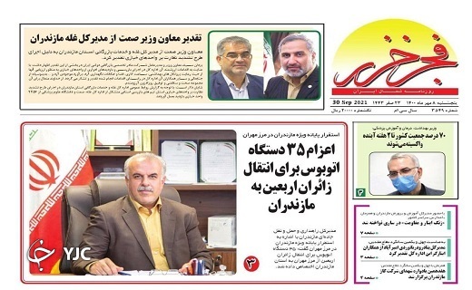 تور خالی صیادان از مصوبات دولت! / کسی به فکر ناشنوایان نیست!