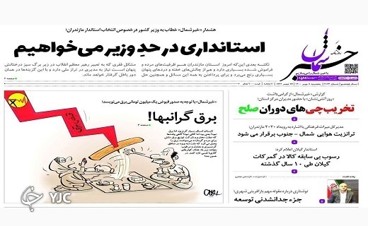 تور خالی صیادان از مصوبات دولت! / کسی به فکر ناشنوایان نیست!