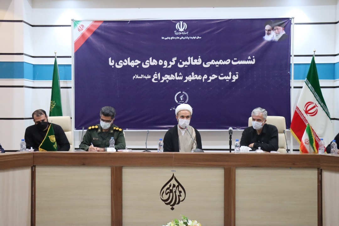 سند جامع برای حرم مطهر شاهچراغ (ع) تدوین می‌شود/حرم می‌تواند مرکز اصلی برای جهادگران عرصه فکر و فرهنگ باشد
