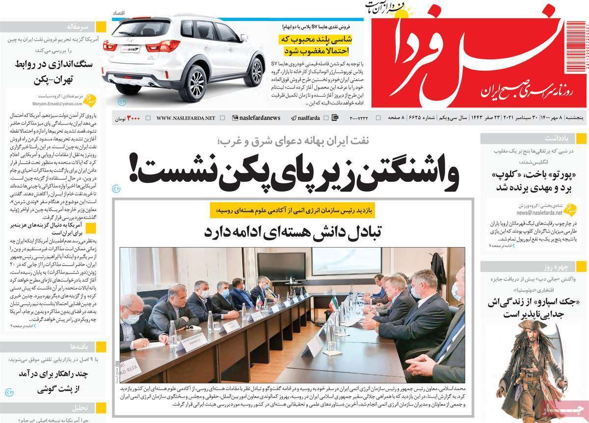 امکانات هست،اعتقاد نیست/ بازار خودرو سامان می گیرد؟