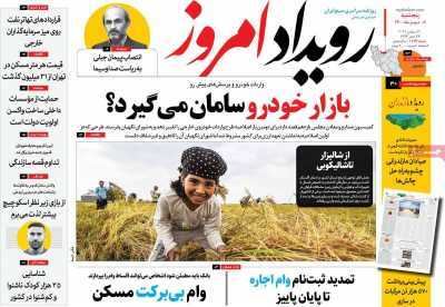 امکانات هست،اعتقاد نیست/ بازار خودرو سامان می گیرد؟