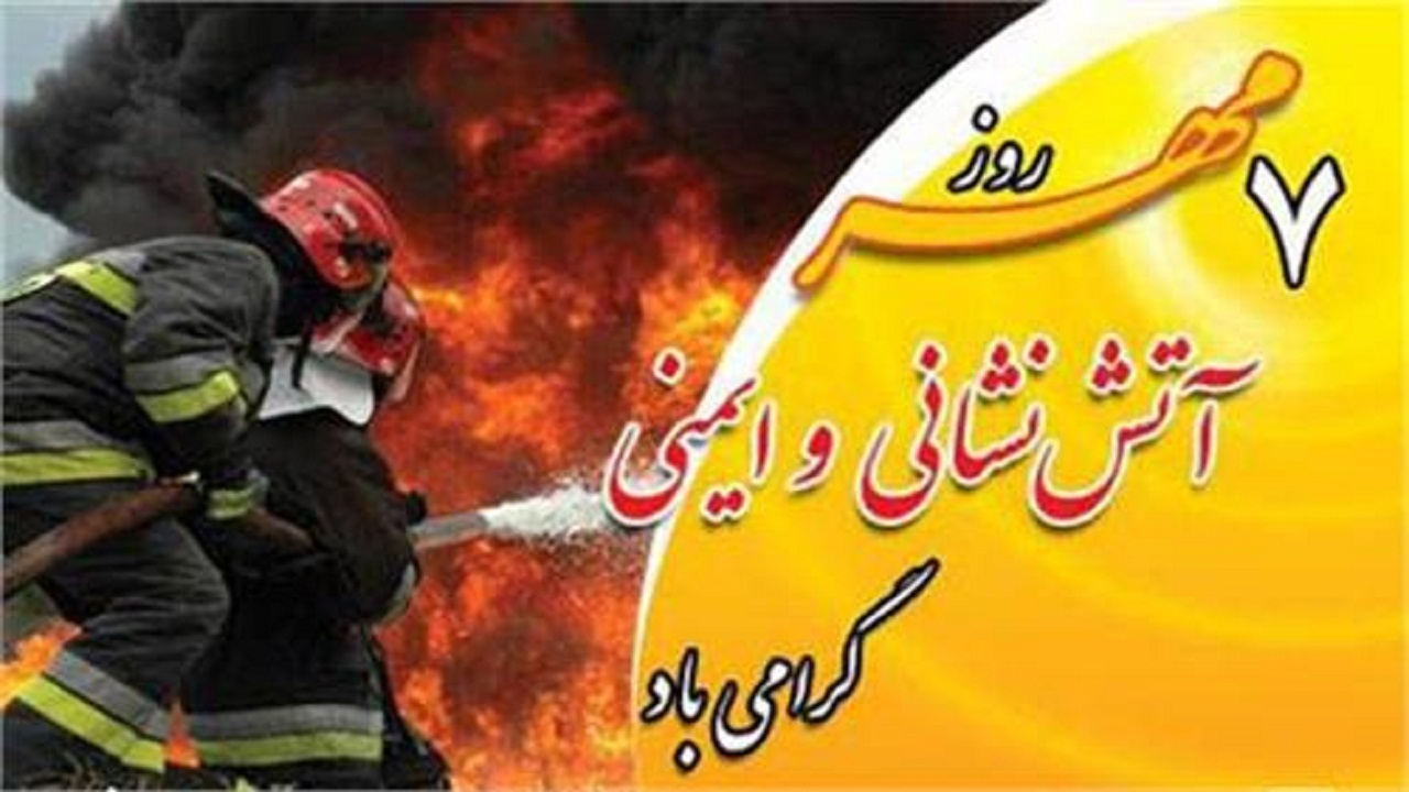 تجلیل از آتش نشانان شهرداری بروجن