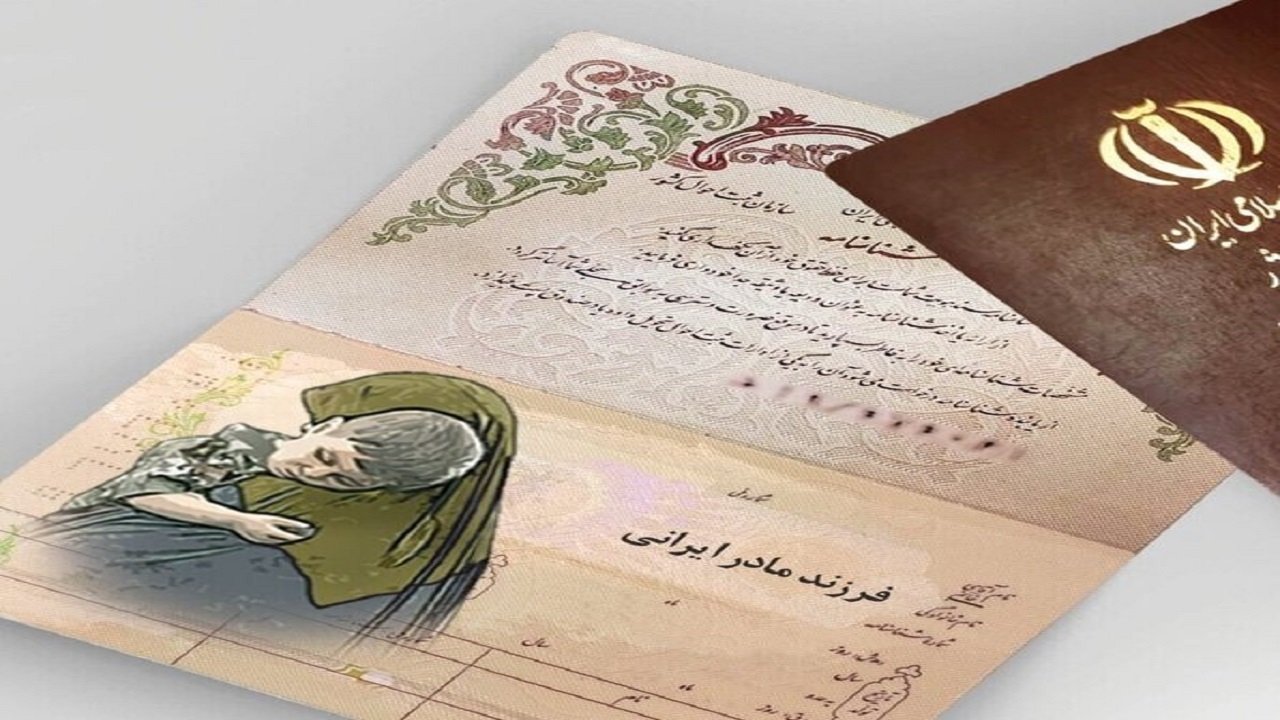 صدور ۵۴ شناسنامه برای فرزندان با مادر ایرانی و پدر خارجی
