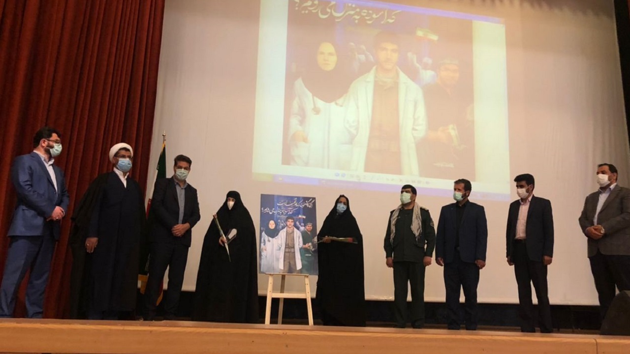 رونمایی از یادمان سه شهید دانشگاه علوم‌پزشکی شهرکرد