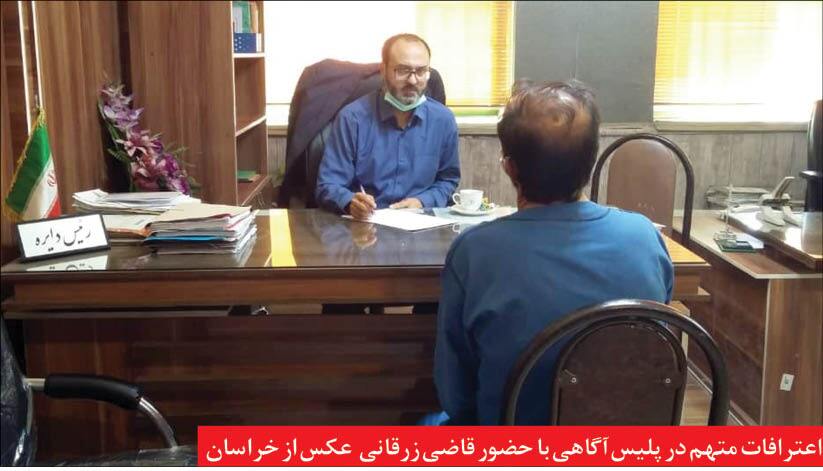 افشای راز ۲ جنایت آتشین با آب سرد؛ بطری آب معدنی عامل قتل زوج کهن سال را لو داد! افشای راز ۲ جنایت آتشین با آب سرد؛ بطری آب معدنی عامل قتل زوج کهن سال را لو داد!