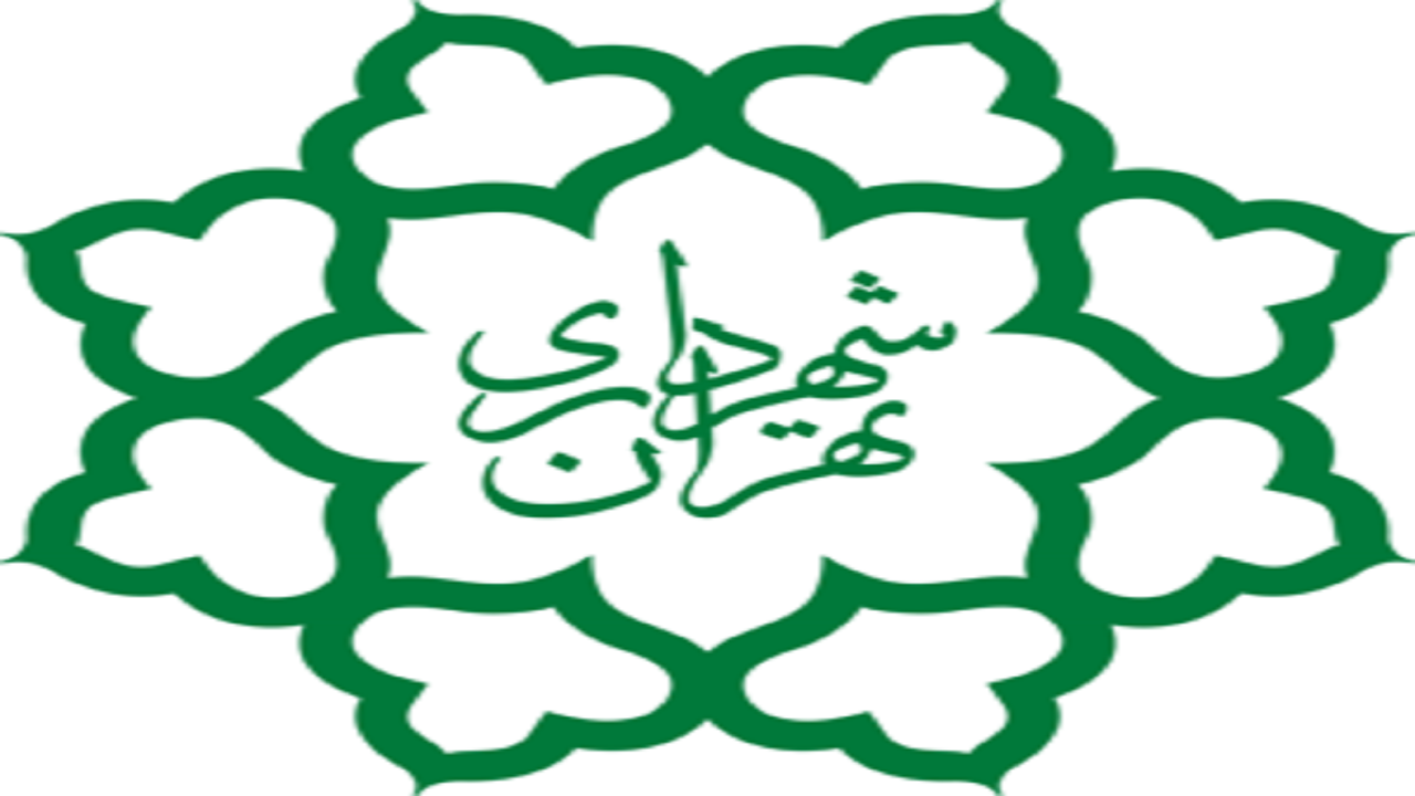 معاون هماهنگی امور مناطق شهرداری تهران منصوب شد
