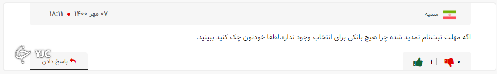 مشکلات وام ودیعه مسکن