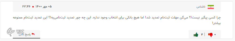 مشکلات وام ودیعه مسکن