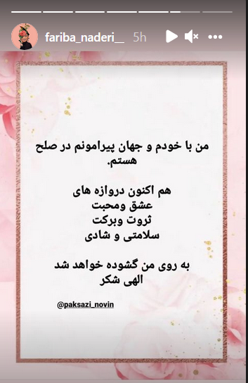 فریبا نادری