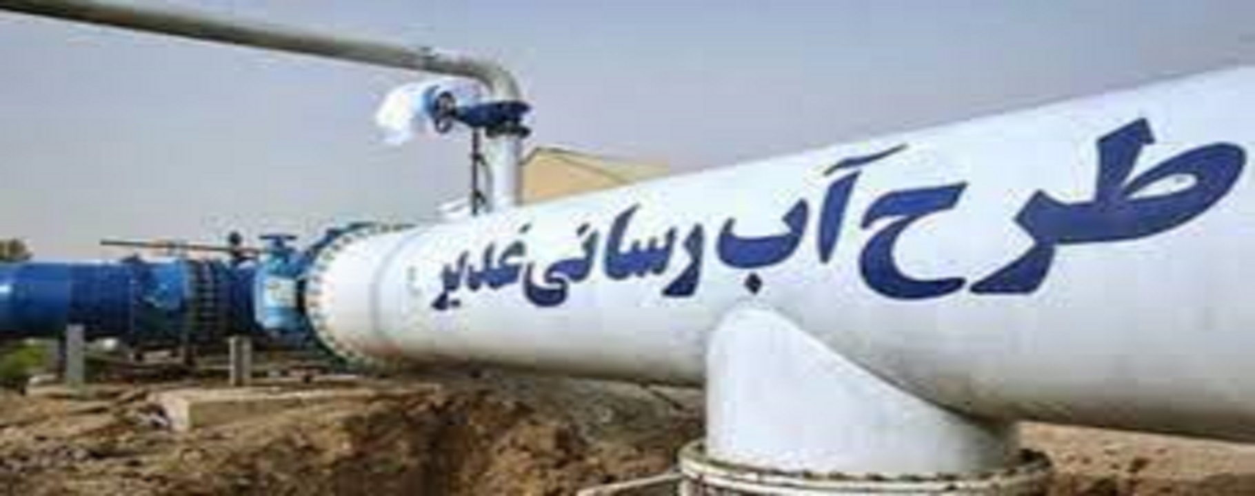 سرانه آب آبادان کافی نیست