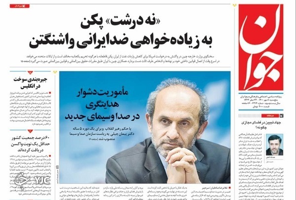 رسانه ملی با مدیریت تازه نفس / چرا واردات فایزر منتفی شد / یک بام و دو هوای آژانس