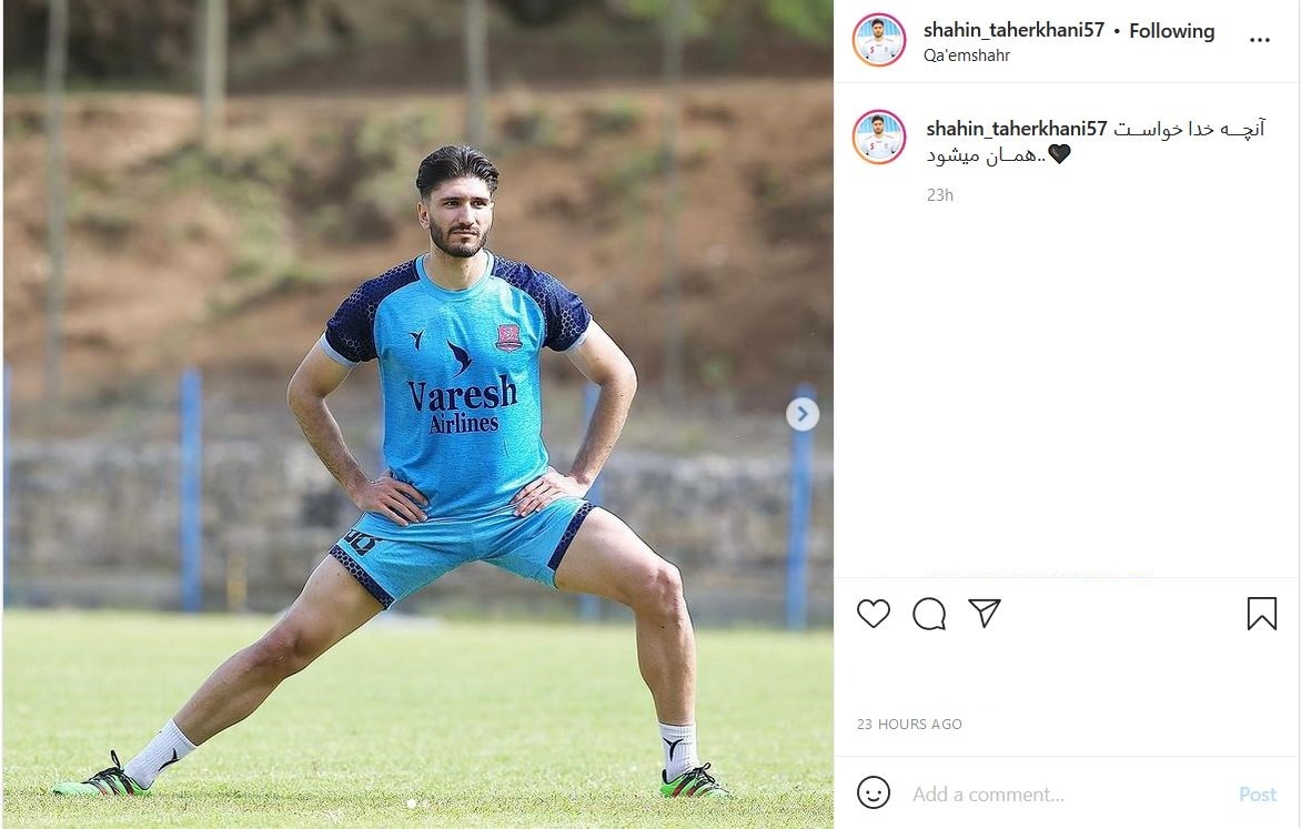 شاهین طاهرخانی
