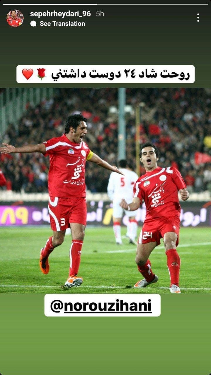 سپهر حیدری