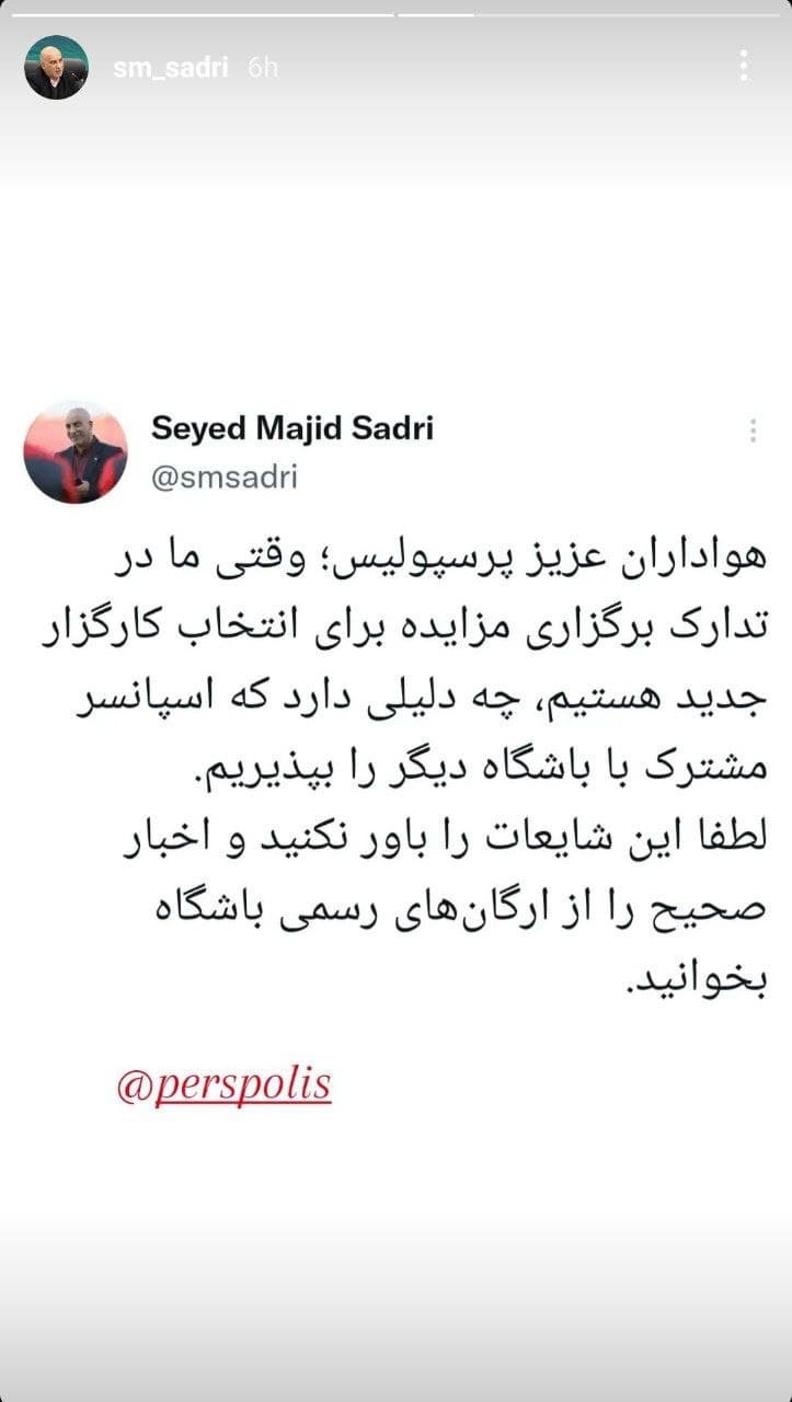 سید مجید صدری