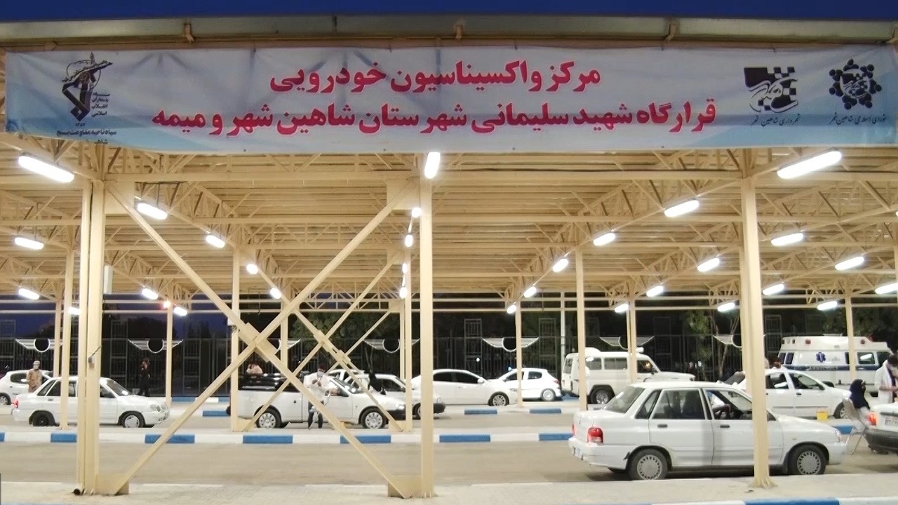 واکسیناسیون خودرویی با دو هزار تزریق در روز