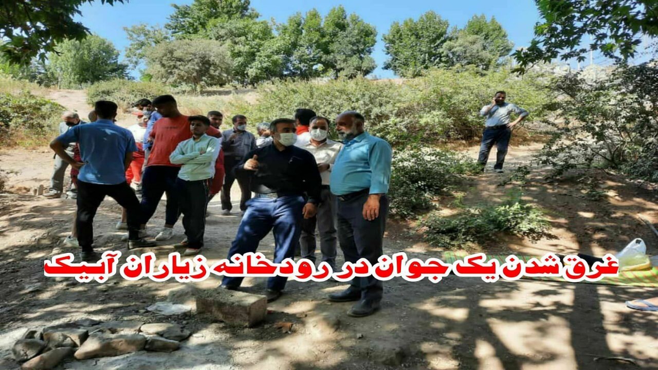 جوان ۳۵ ساله، قربانی شنا در رودخانه زیاران