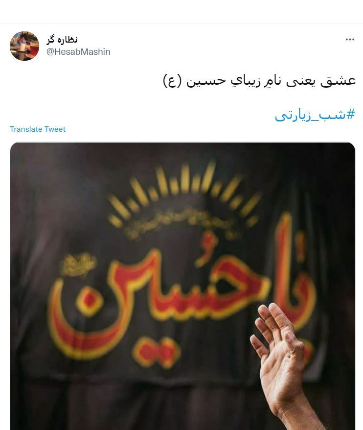 شب زیارتی شب زیارتی