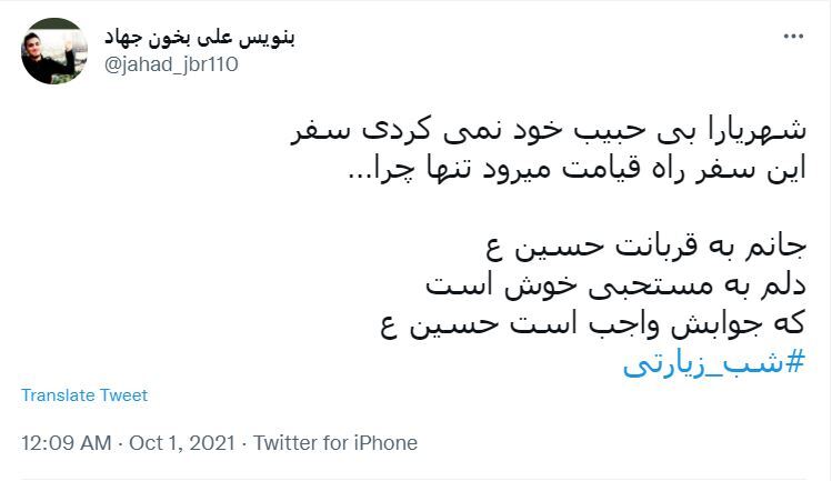 شب زیارتی شب زیارتی