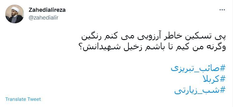 شب زیارتی شب زیارتی