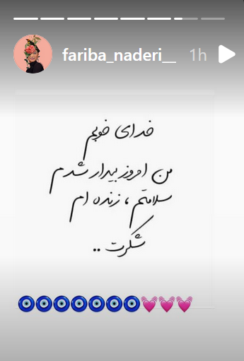 فریبا نادری