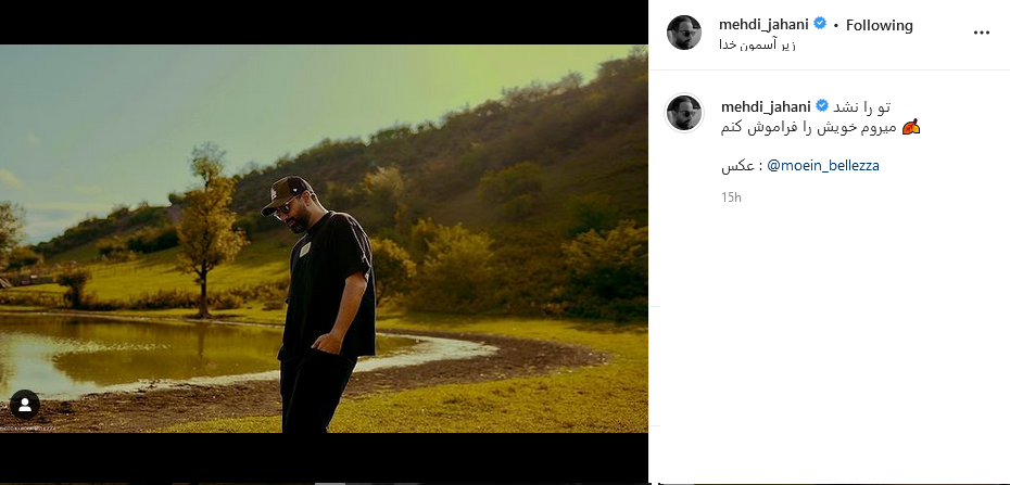 مهدی جهانی